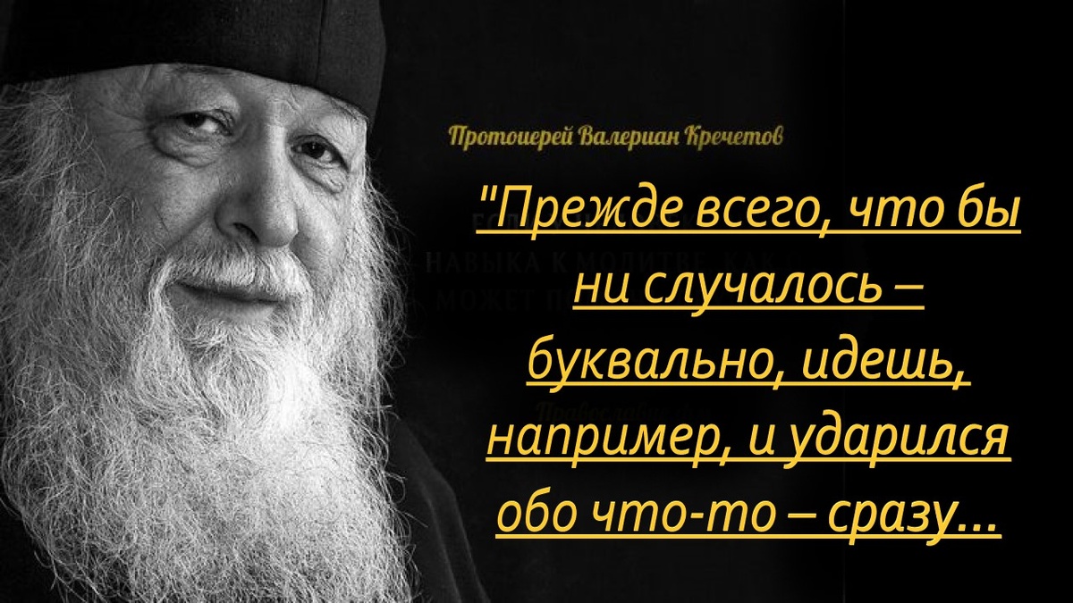 "Оттого Господь плачет, что богообразную душу на поругание бесам отдали"