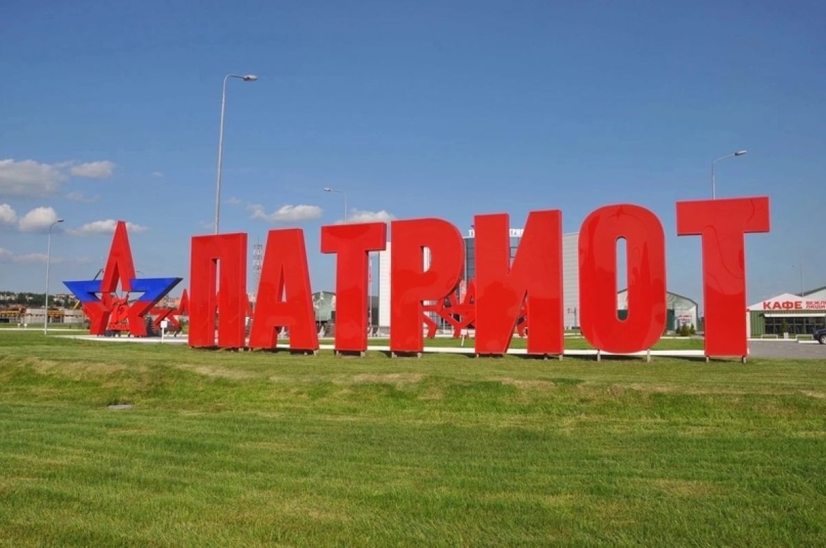 парк «Патриот» в Туле