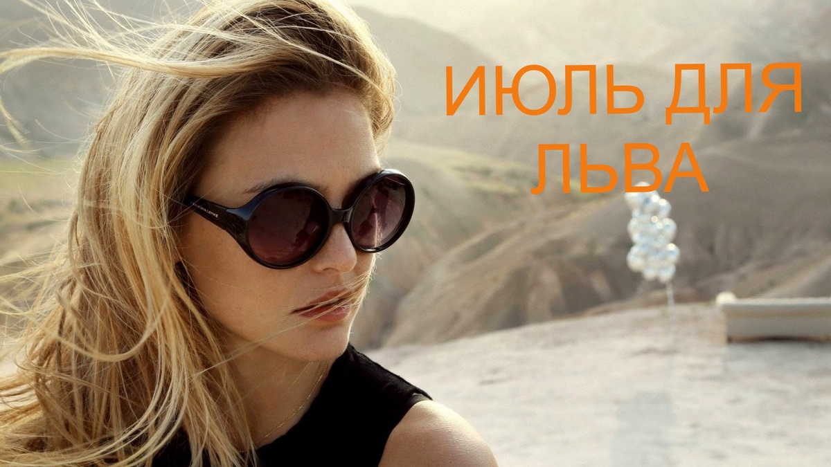 Знак Зодиака Лев. Фото fotostrana.ru