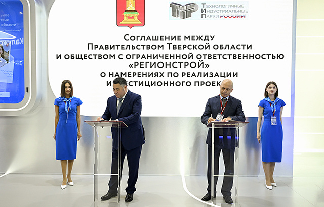 ООО «Регионстрой» возведет под Тверью комплекс складских помещений