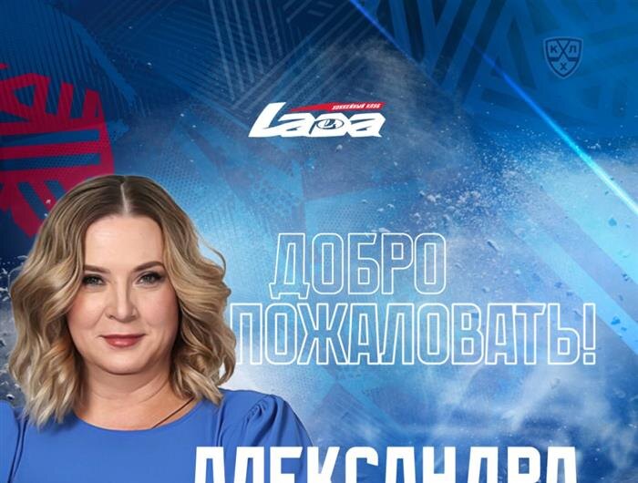    ФОТО: пресс-служба ХК "Лада"