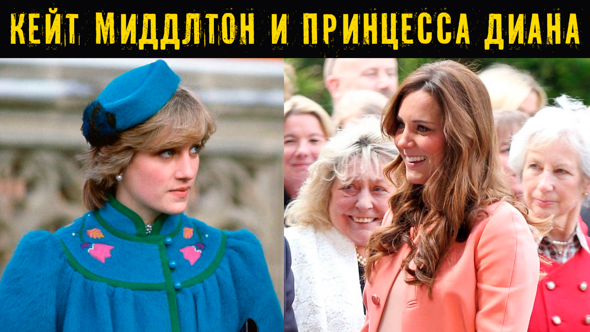 Кейт Миддлтон и принцесса Диана: одинаковые проблемы во время беременности с разницей в 30 лет