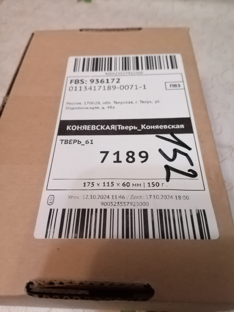 Расфасован чай в Твери (адрес указан на коробке) в мастерской чая