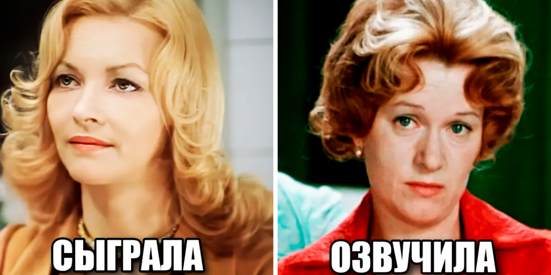 14 актеров в фильмах Эльдара Рязанова, которых переозвучили другие известные актеры