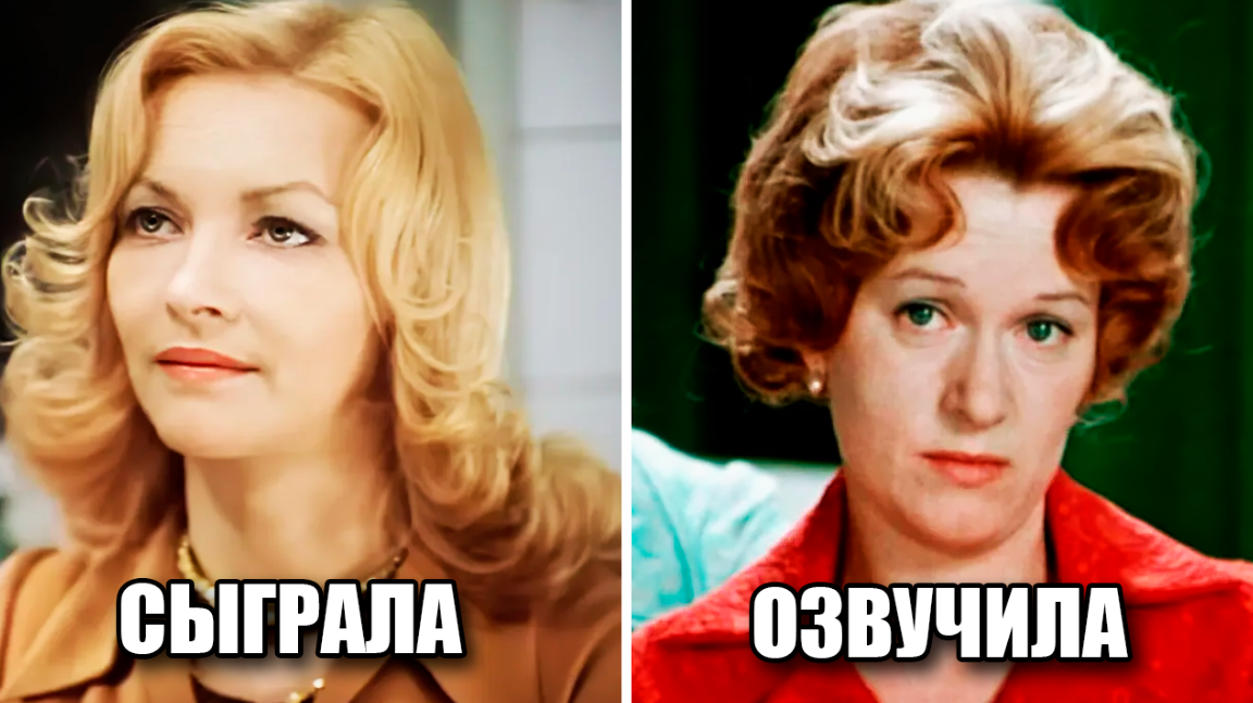 14 актеров в фильмах Эльдара Рязанова, которых переозвучили другие известные актеры
