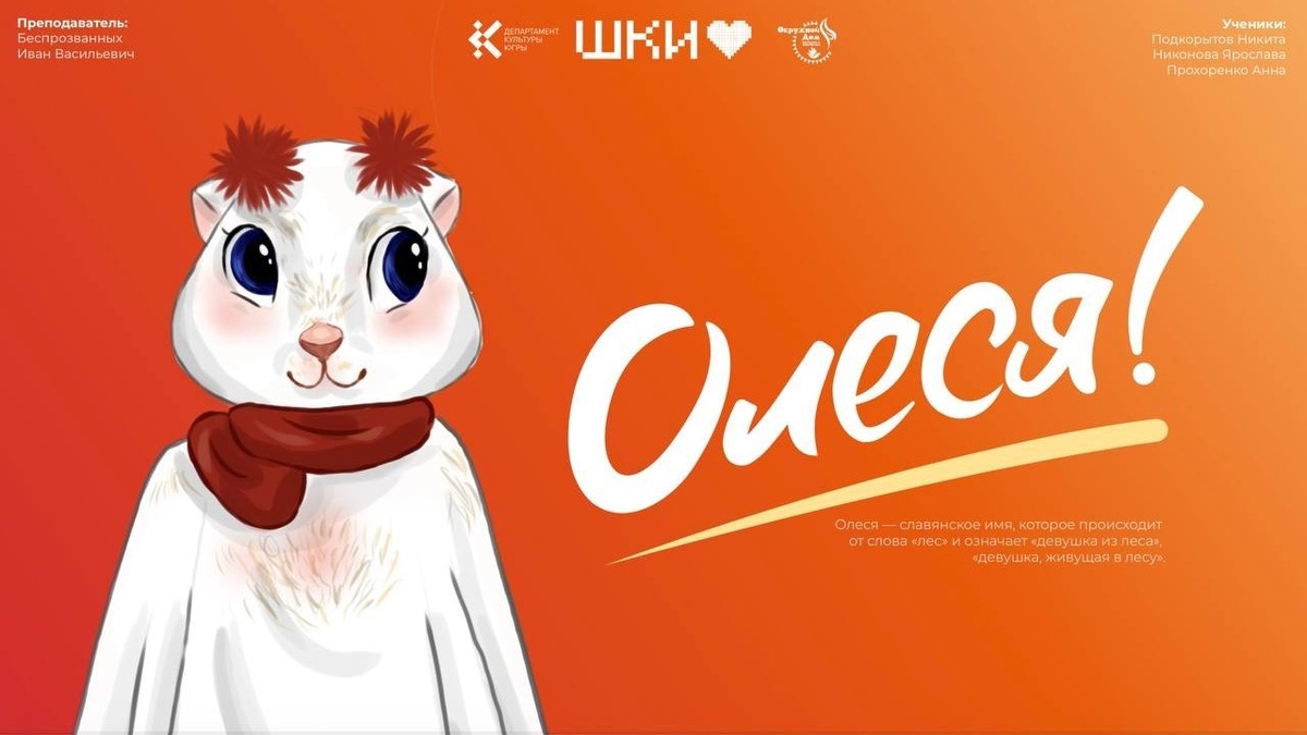    Бренд новогодней столицы России разработан в Югре