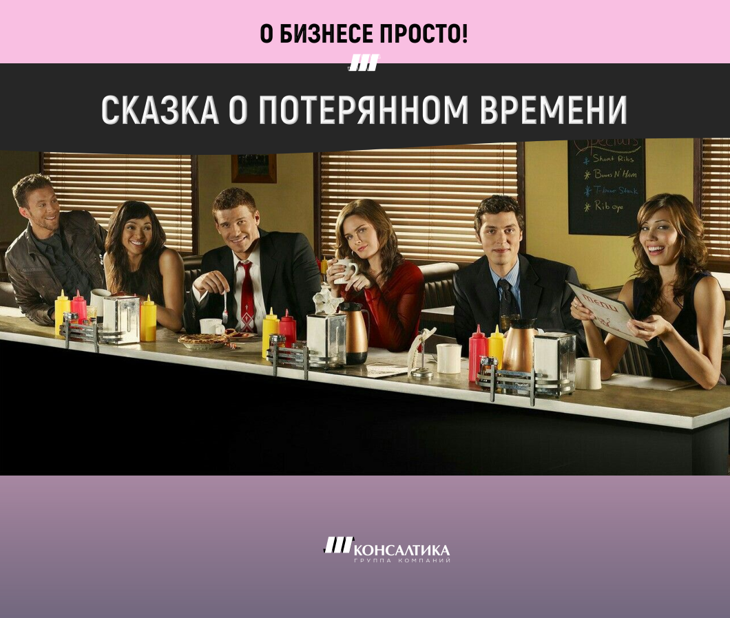 Сериал "Кости"