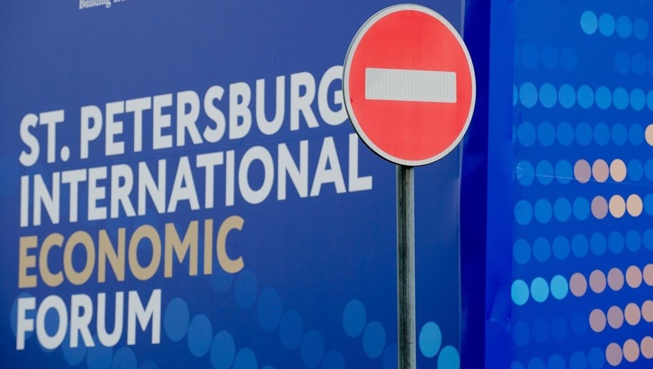    Работа Петербургского международного экономического форума. Автор фото: Ермохин Сергей