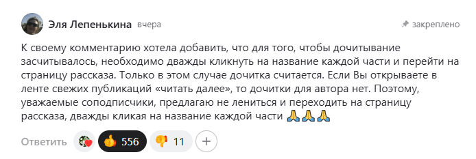 иллюстрация скрина комментария одной из читательниц канала Родом из детства
