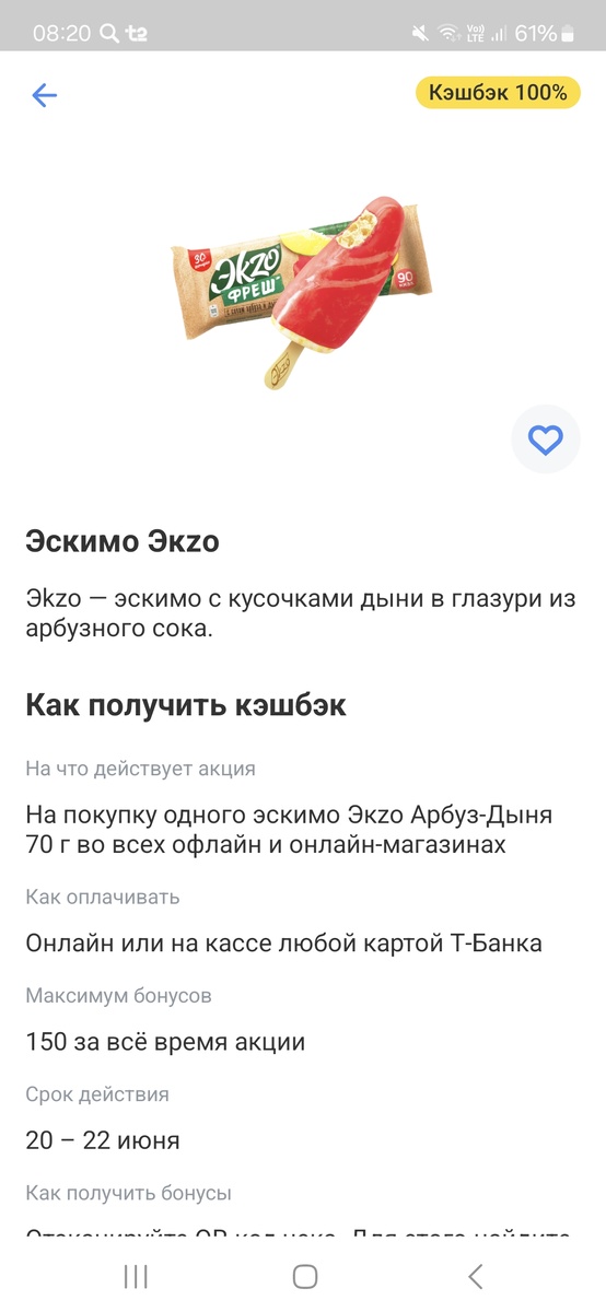 Скрин лк Т-банка