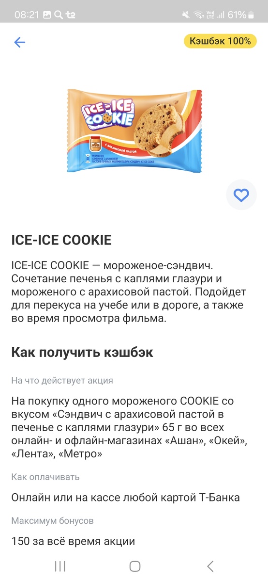 Скрин лк Т-банка