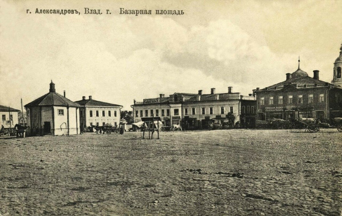 Александров. Базарная площадь, вторая половина XIX века