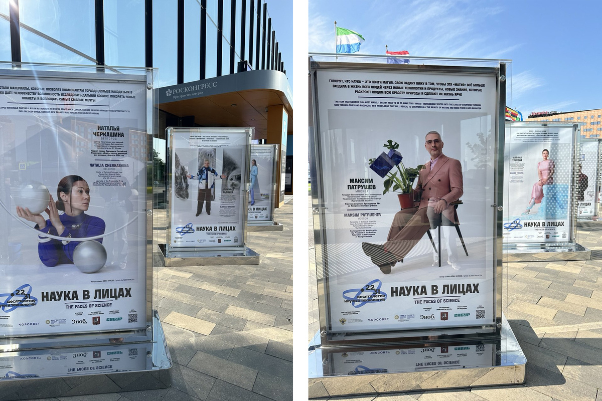    Выставка портретов ведущих российских ученых на ПМЭФ-2025