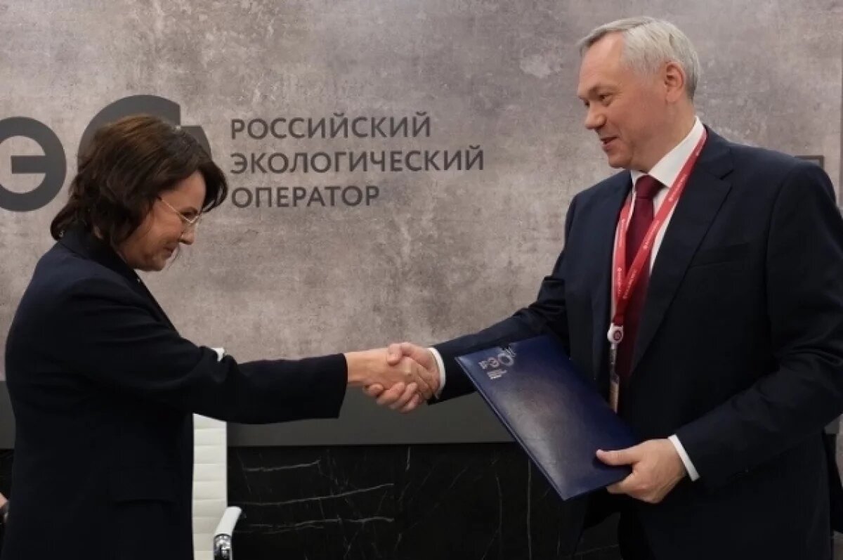    Новосибирская область и РЭО заключили соглашение на ПМЭФ-2025