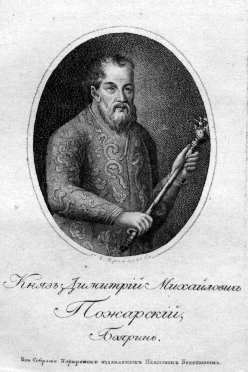    Князь Дмитрий Михайлович Пожарский, боярин. Из собрания Платона Бекетова. / П.П. Бекетов. Собрание портретов россиян знаменитых. 1824 год.