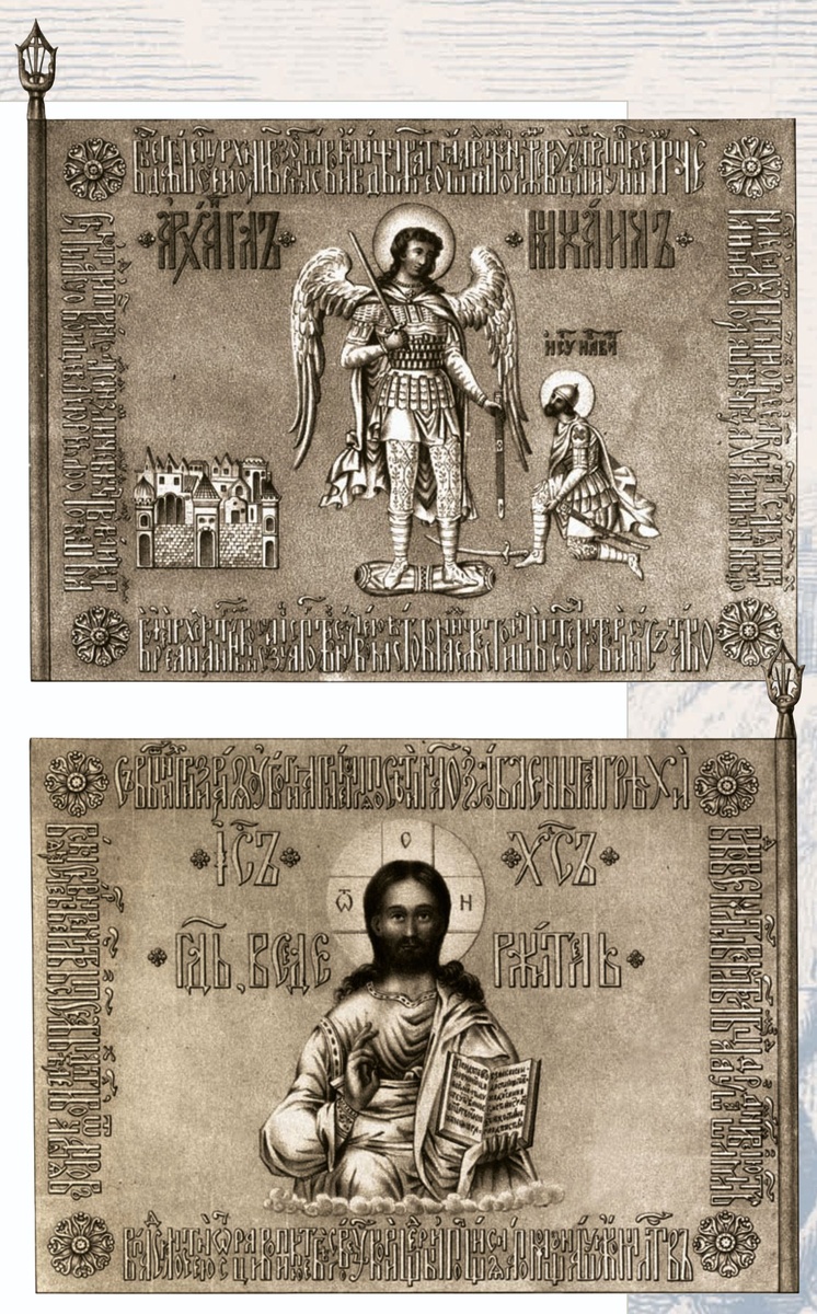    Знамя князя Пожарского. 1612 г.