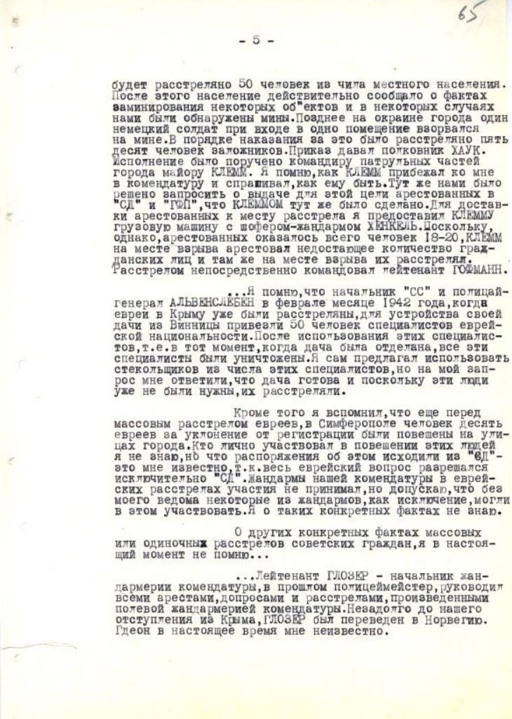     УФСБ России по Республике Крым и городу Севастополю