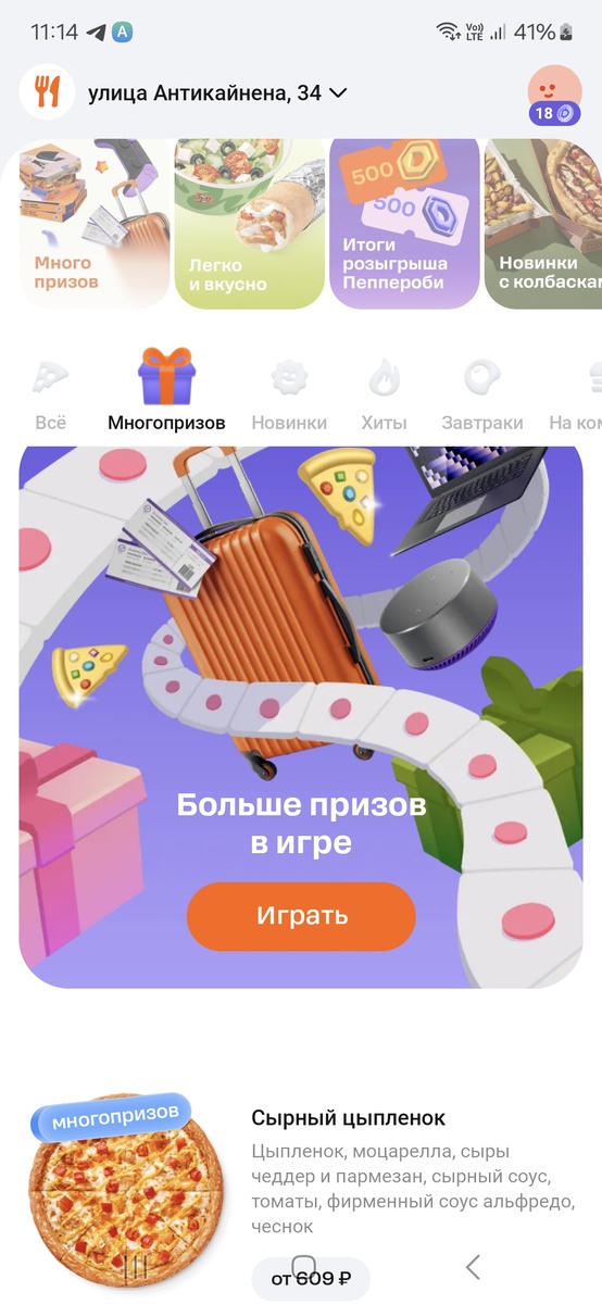 Скрин лк Додо