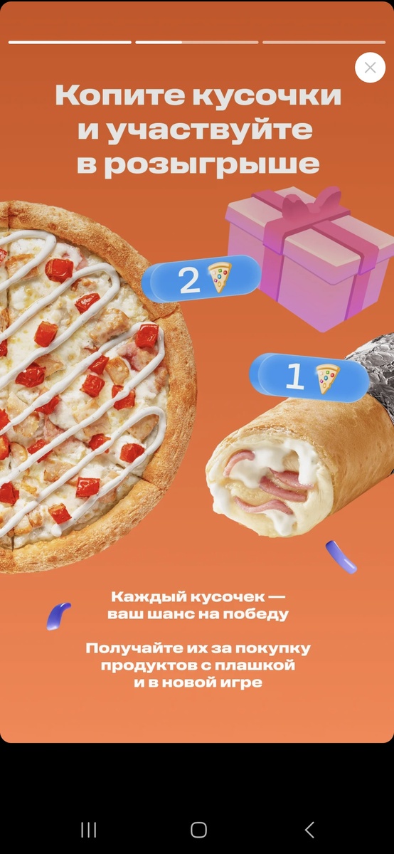 Скрин лк Додо