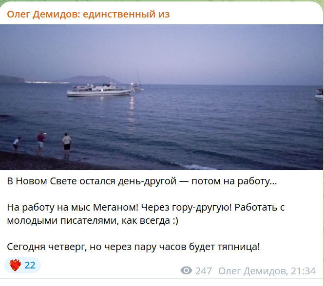 телеграм-канал "Олег Демидов: единственный из"