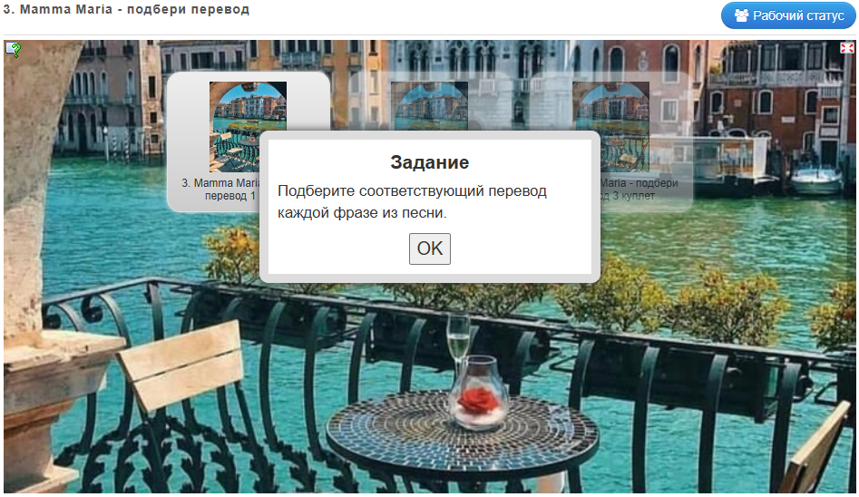 Имеем 3 куплета и 3 задания, которые выполняются последовательно.
