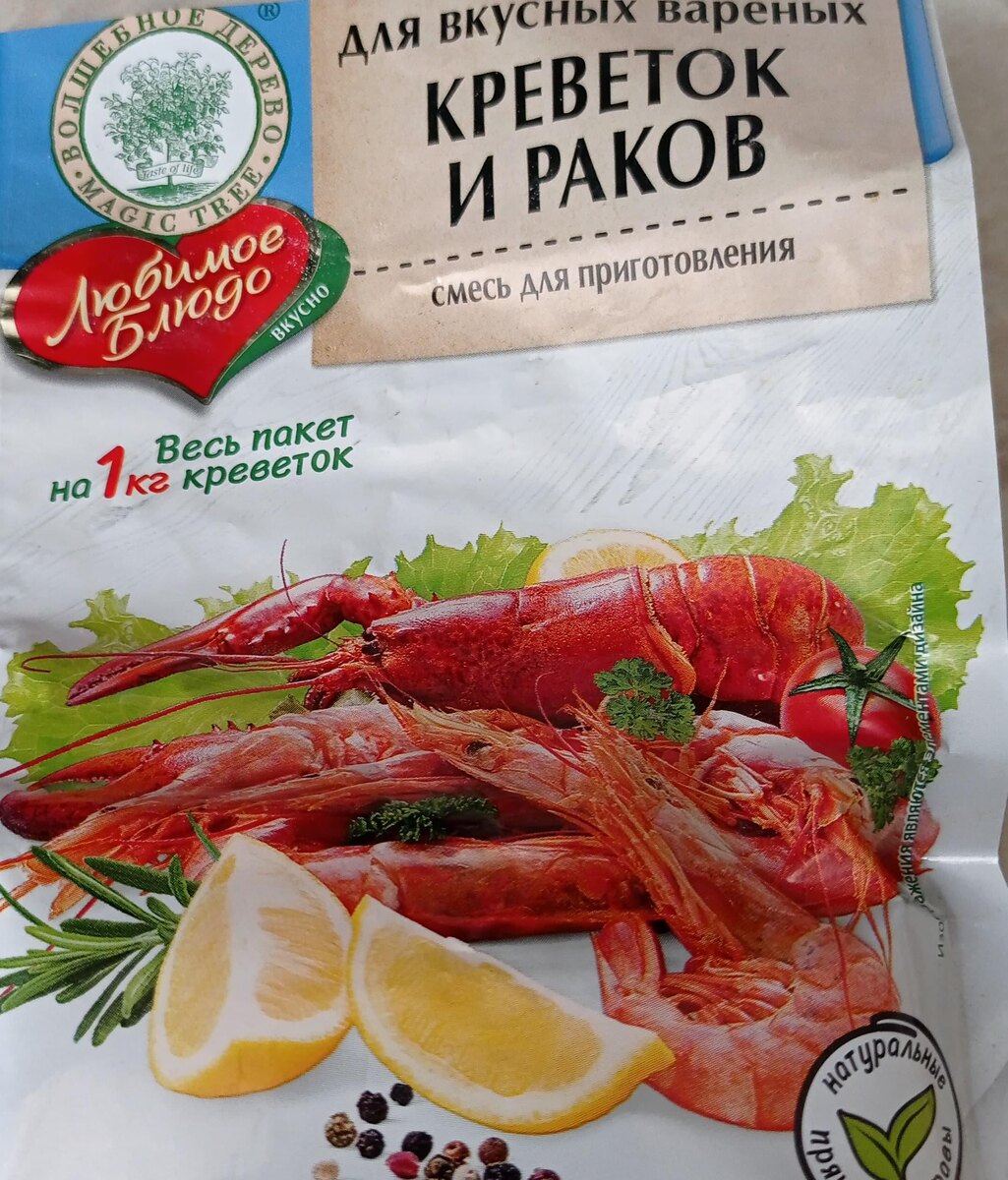 Моя любимая смесь, которая подходит и к рыбе тоже