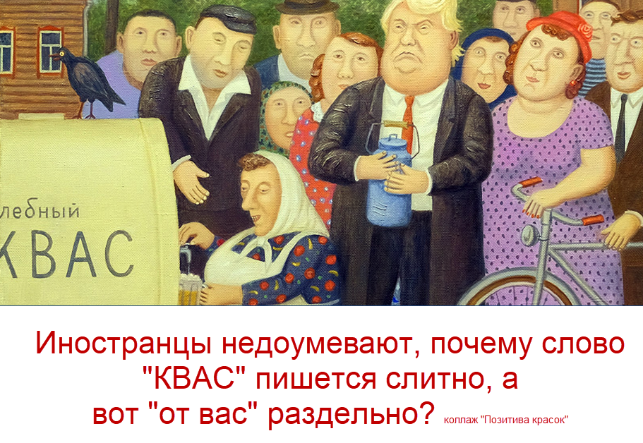 художник Владимир Любаров, коллаж "Позитива красок"