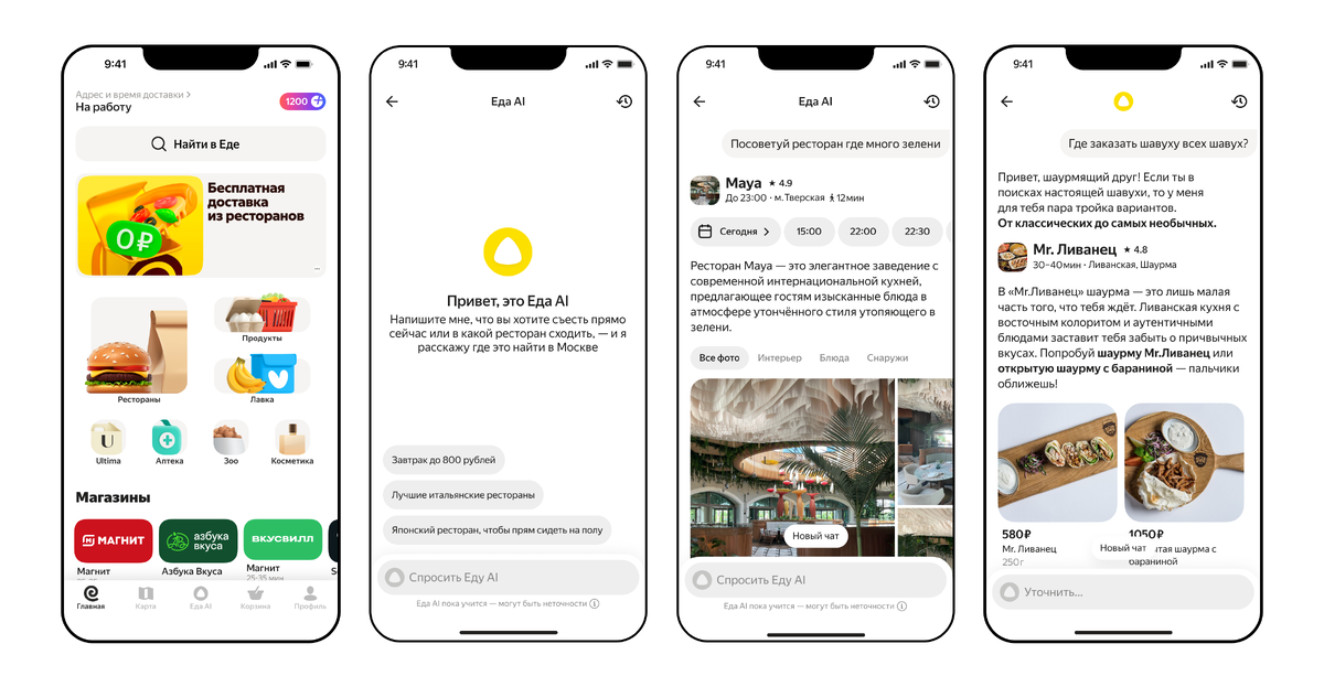 Иллюстрация: Яндекс  📷
