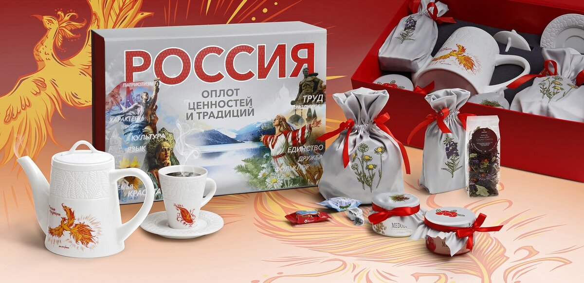 Новогодний подарочный набор от компании «Платина» «Теплые традиции» 