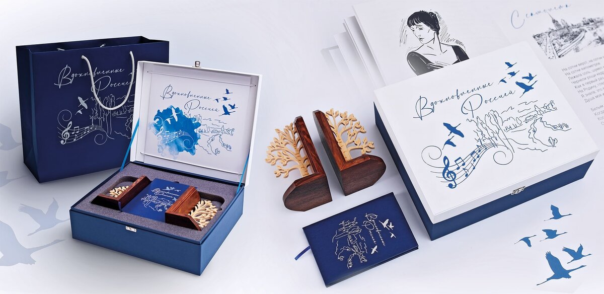 Сувенирный набор «Вдохновленные Россией»