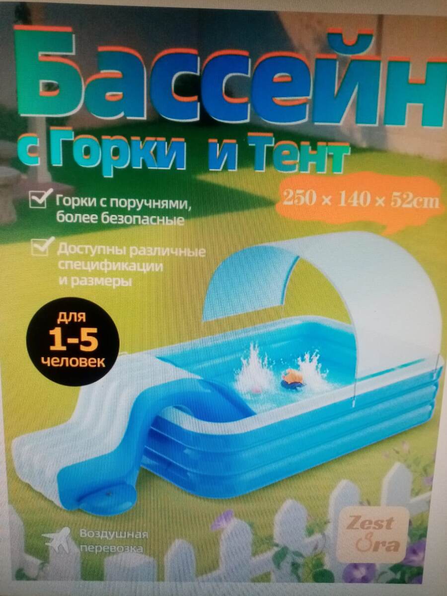 Такой бассейн я заказала