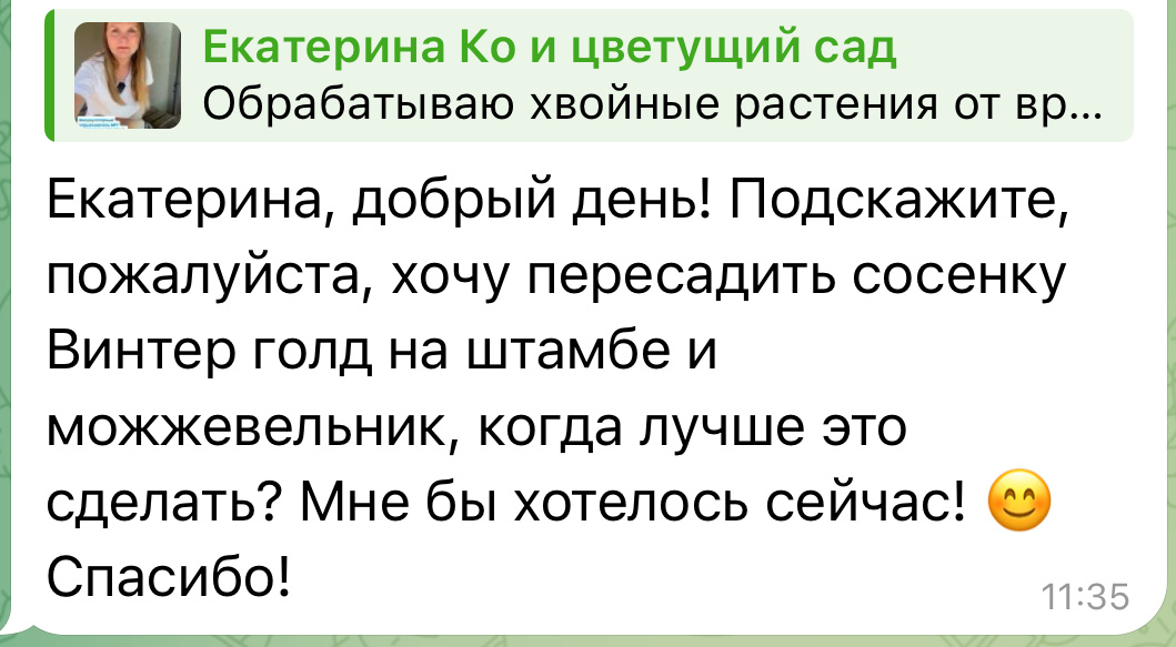 В ответ на вопрос!