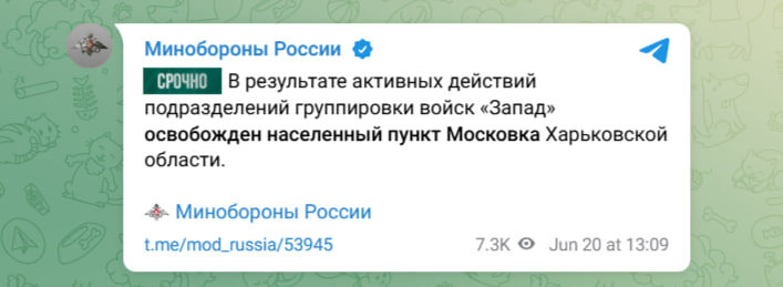    скриншот видео с телеграм-канала Министерства обороны России