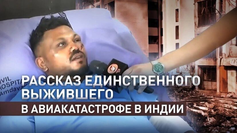 Рамеш даёт интервью