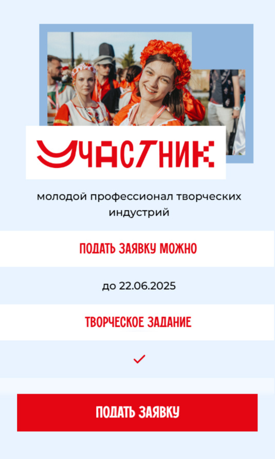 Скриншот со страницы подачи заявки