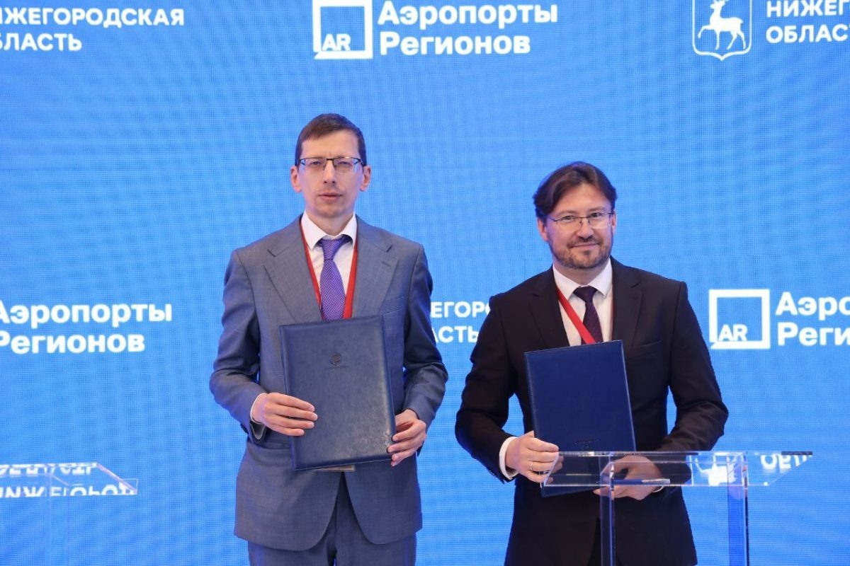    Нижегородское правительство подписало соглашение для реализации проекта «Нижний экспо» с АО «УК «Аэропорты регионов»