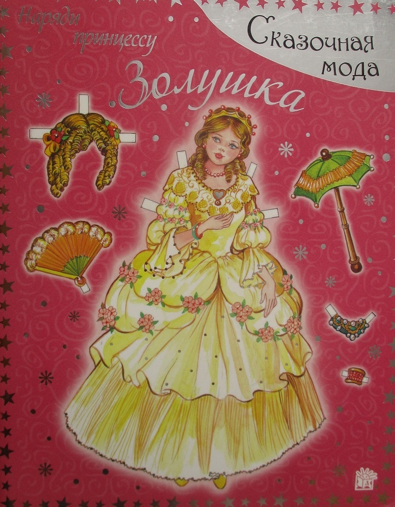 Передняя сторона обложки набора.