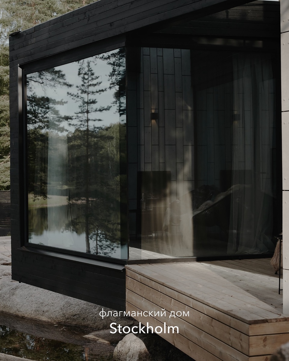 Флагманский дом Stockholm в EDER Vuoksa