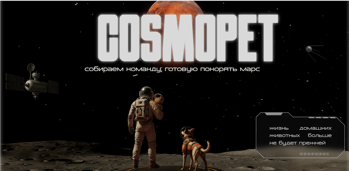 Готов стать частью нашей команды?