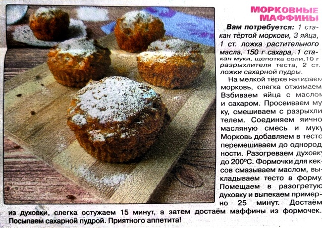 Газетная вырезка