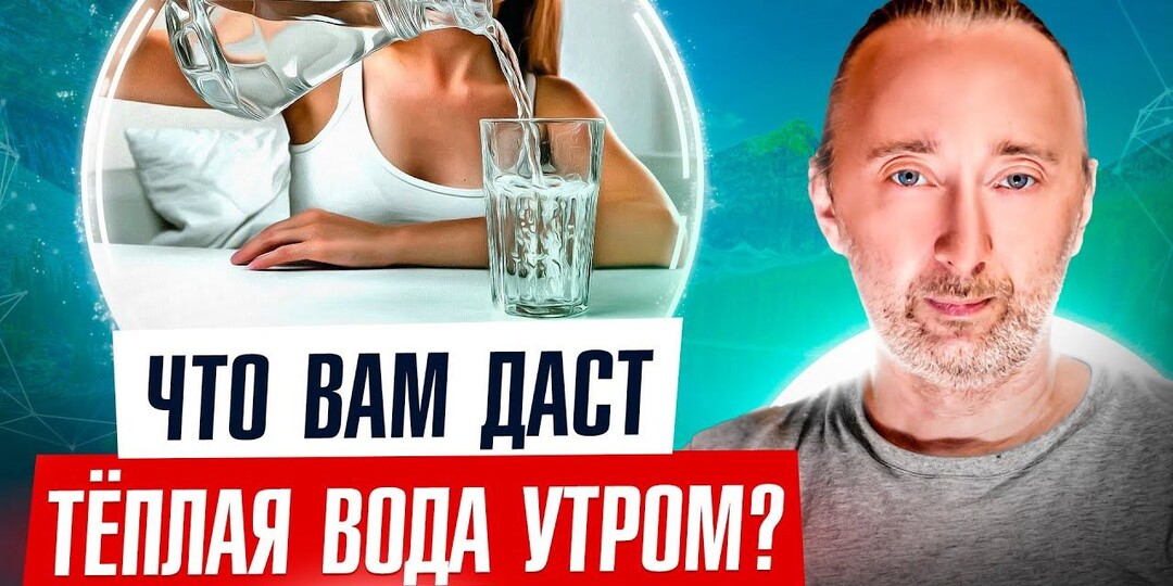 Как влияет питьё воды натощак на печень и кишечник