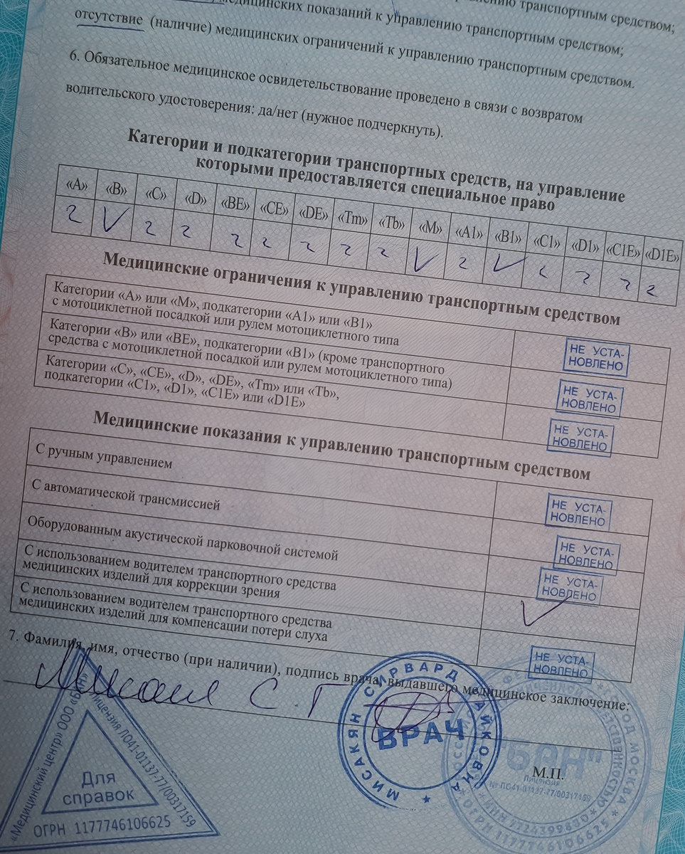 Могу водить автомат и механику