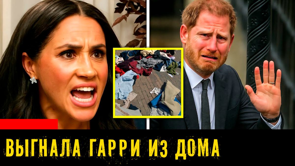 Меган Маркл выгнала Гарри из их особняка в Монтесито, Гарри в слезах. Разбираем королевские слухи