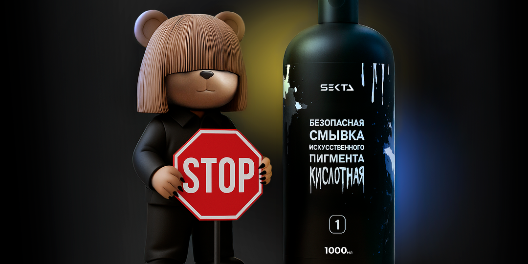 Способы остановки реакции кислотной смывки: виды и их отличия друг от друга