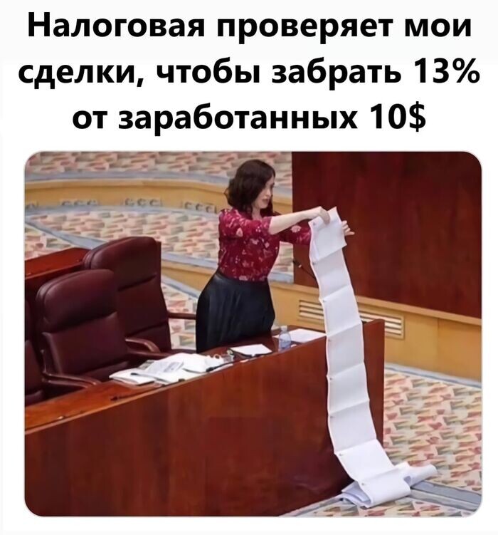 «Налоговая заберёт 13%, даже с $10»
