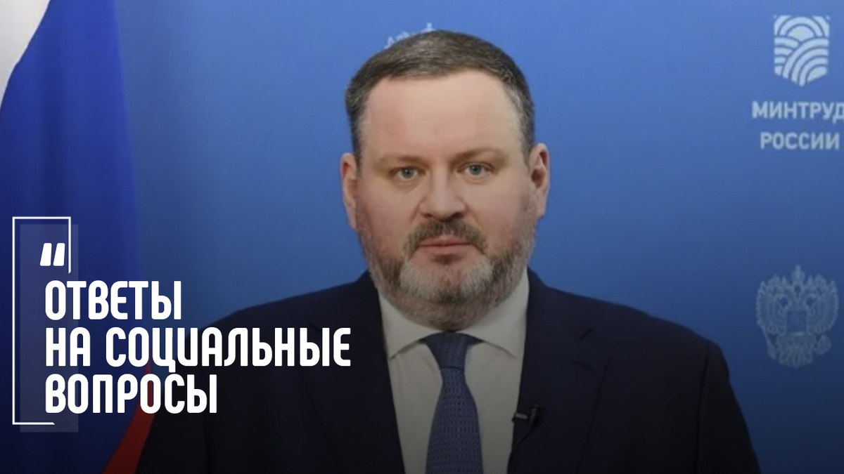 фото с сайта mintrud.gov.ru