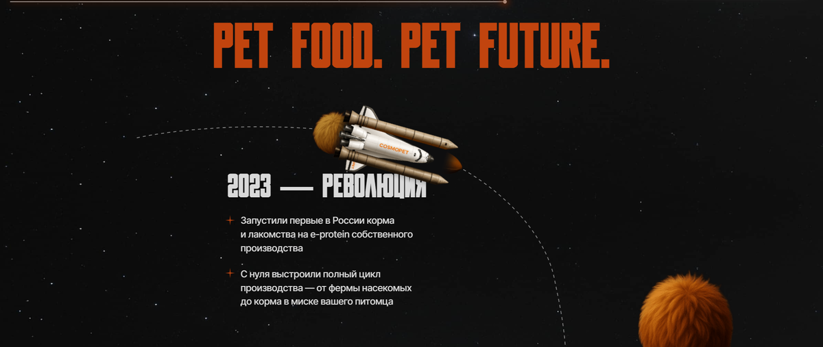 Мы создаем будущее для ваших питомцев