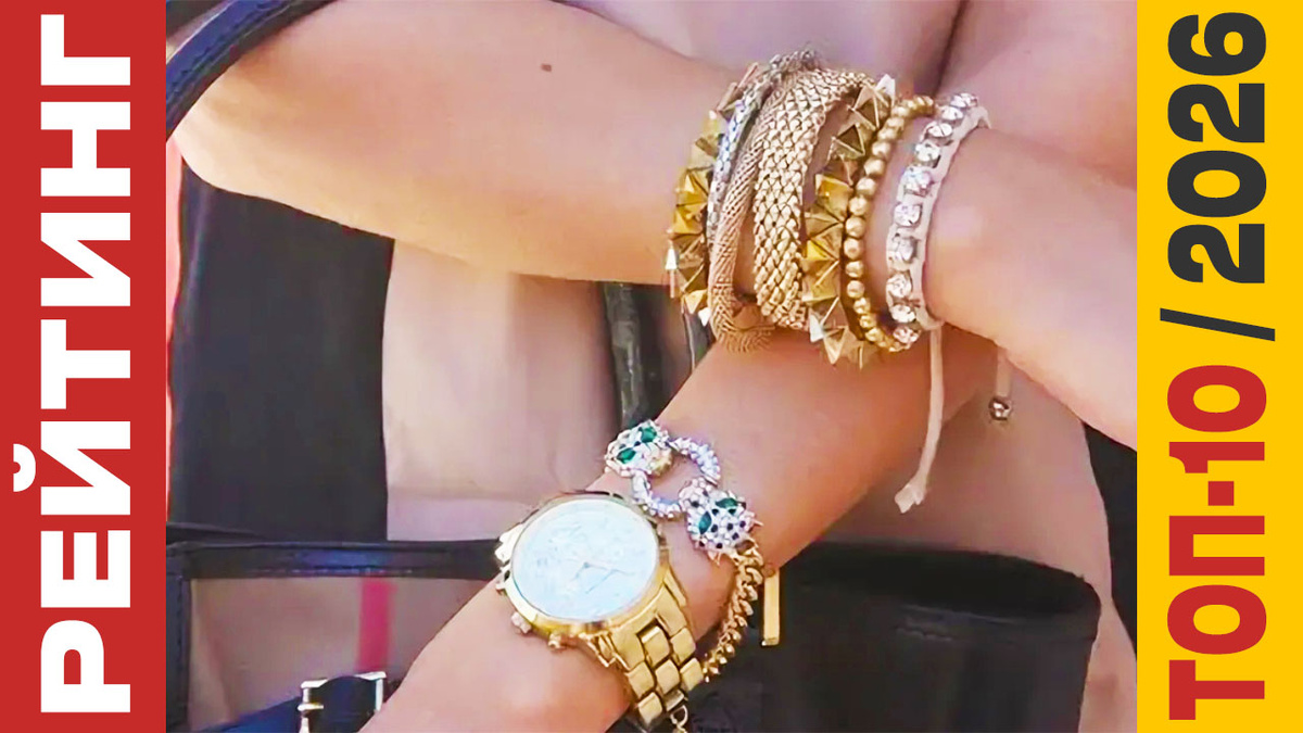 ТОП-10 Браслетов 2026 года: Рейтинг лучших моделей
