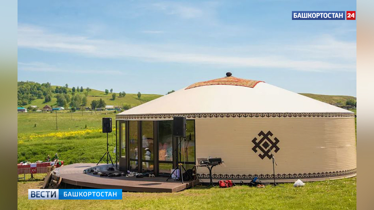    В башкирском селе Ермунчино открыли музей-юрту