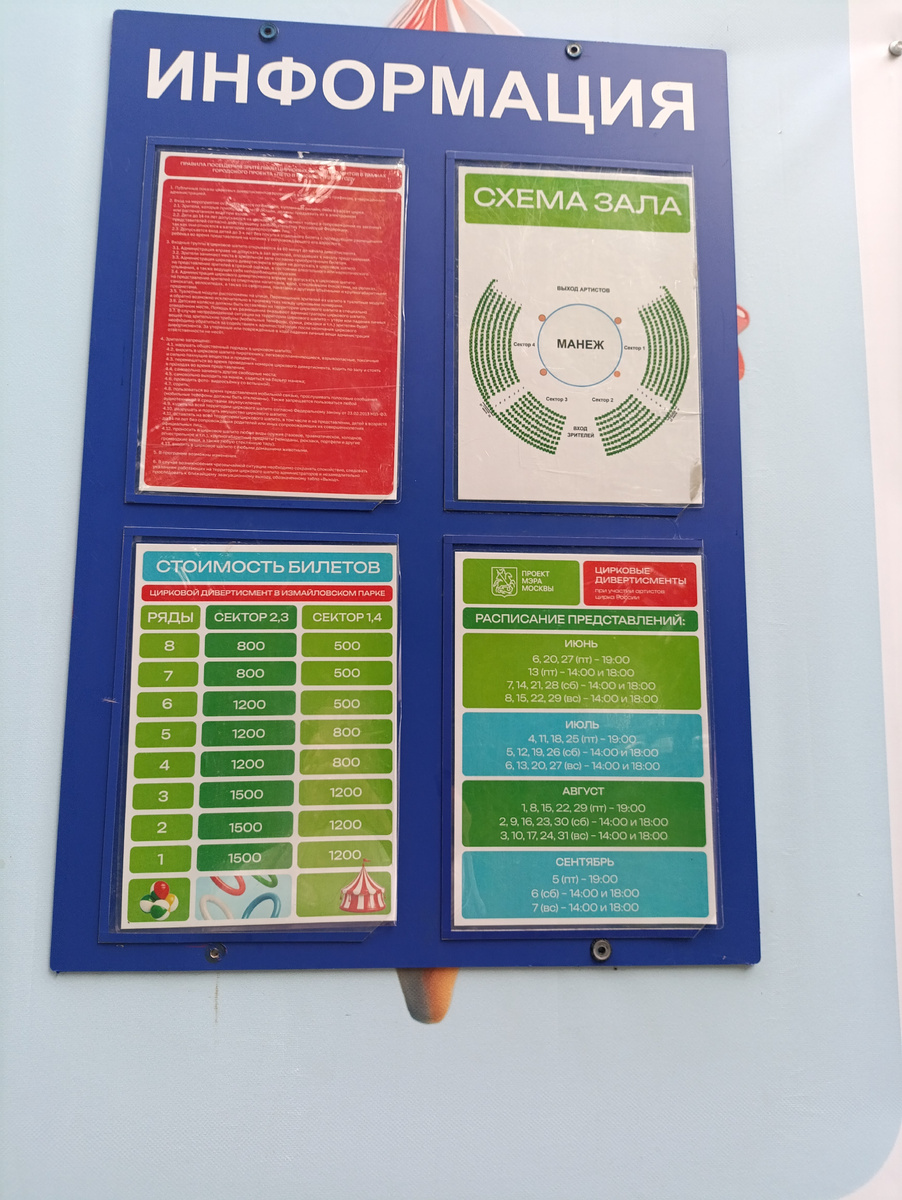 Билеты также можно приобрести в Яндексе 